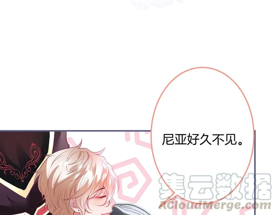 第98话 革命伙伴再次相聚 第53页
