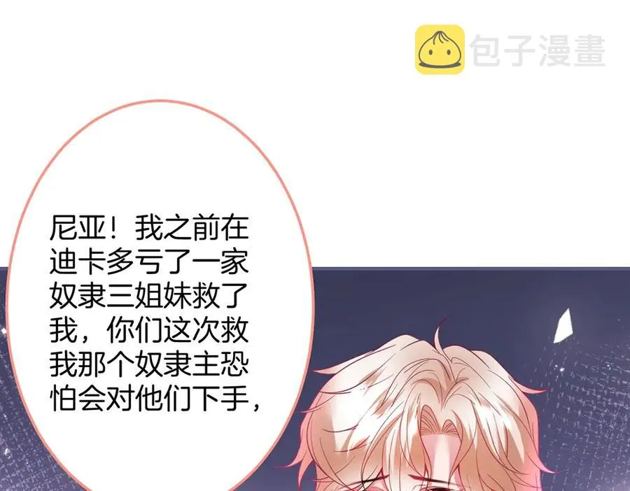 第98话 革命伙伴再次相聚 第63页