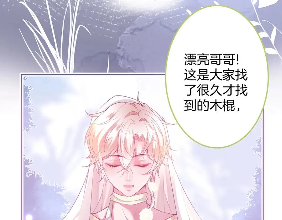 第98话 革命伙伴再次相聚 第68页