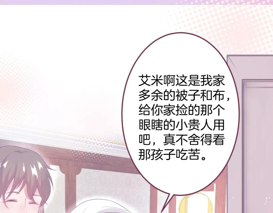 第98话 革命伙伴再次相聚 第74页