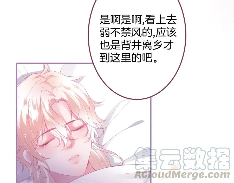 第98话 革命伙伴再次相聚 第77页