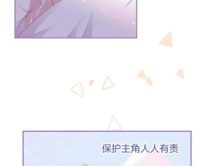 第98话 革命伙伴再次相聚 第78页