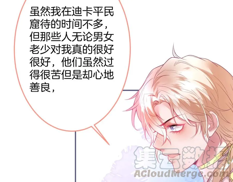 第98话 革命伙伴再次相聚 第81页