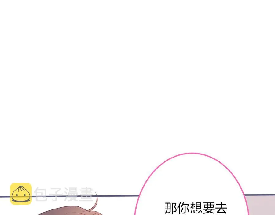 第98话 革命伙伴再次相聚 第86页