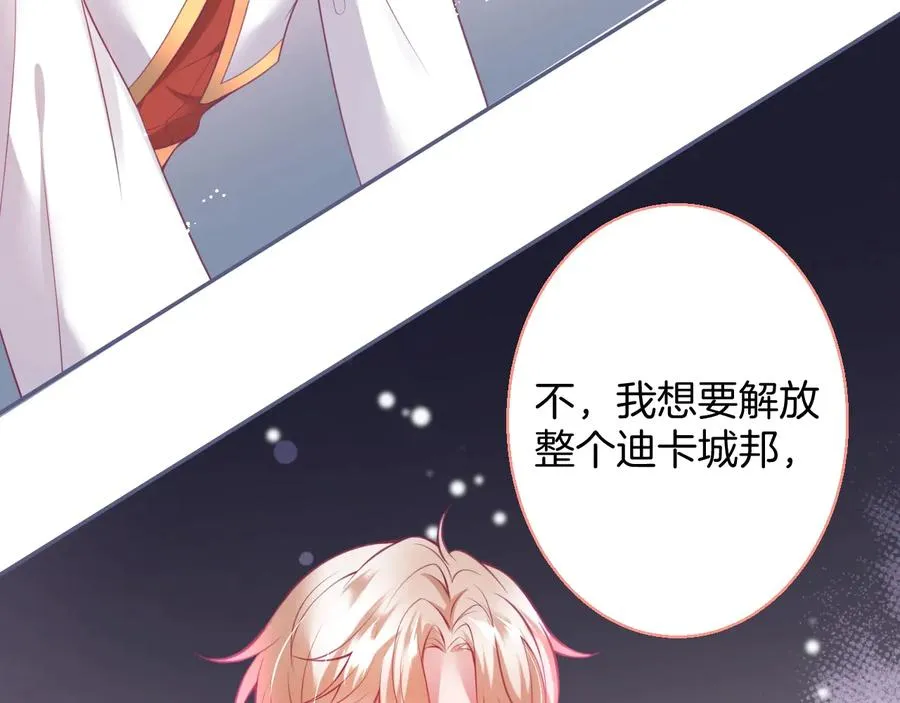 第98话 革命伙伴再次相聚 第88页