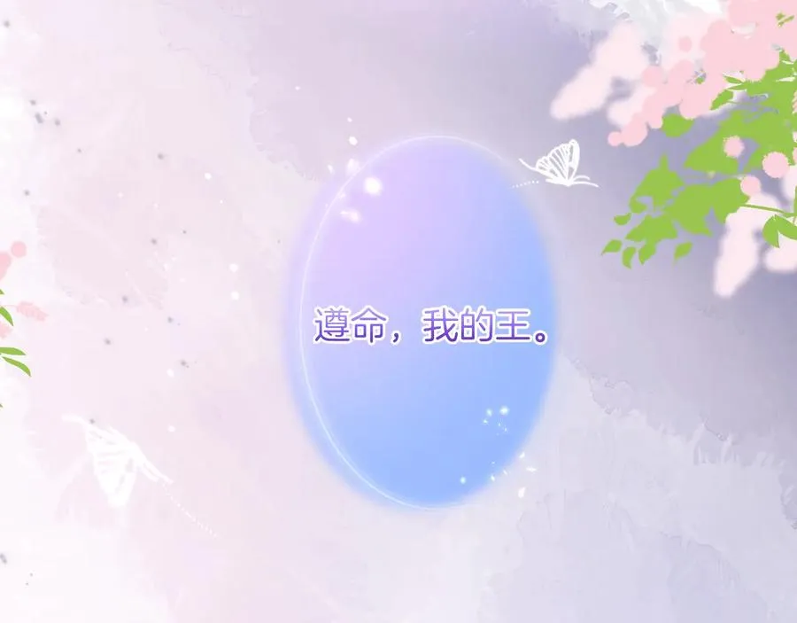 第98话 革命伙伴再次相聚 第99页