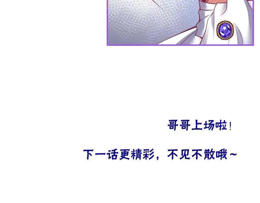 第98话 革命伙伴再次相聚 第112页
