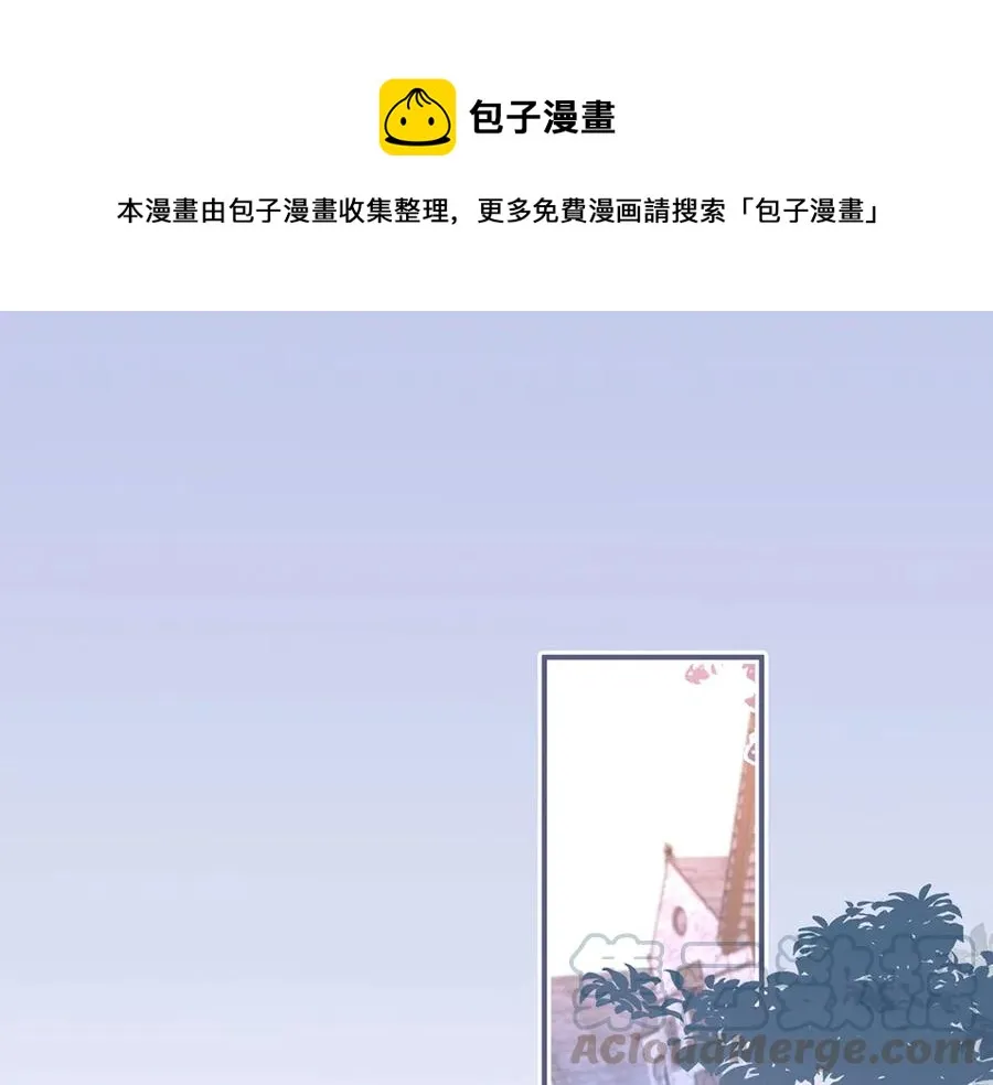 第99话 我做你的 第1页