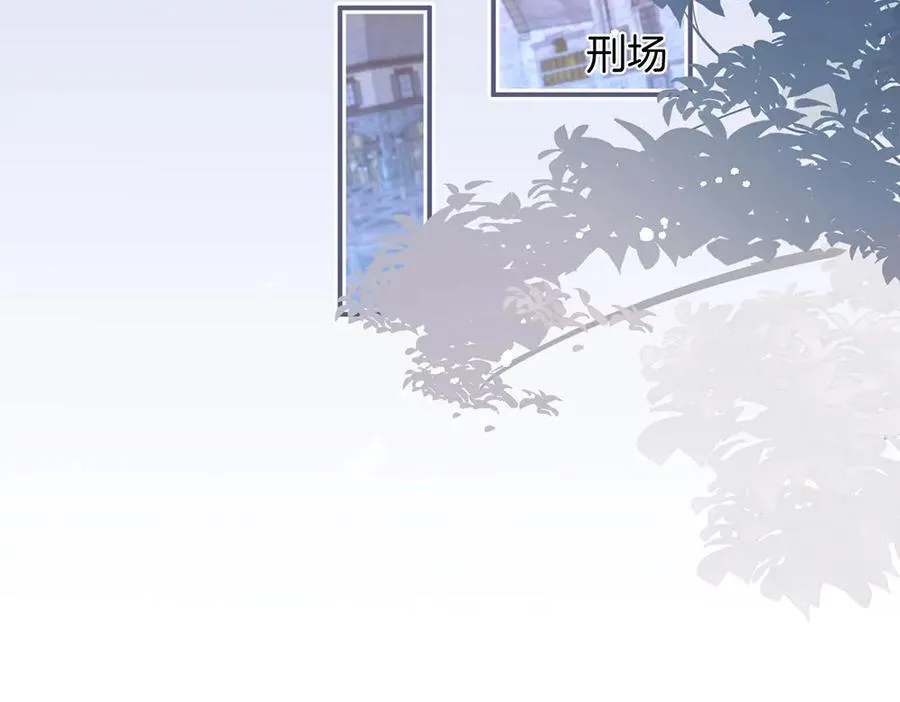 第99话 我做你的 第2页