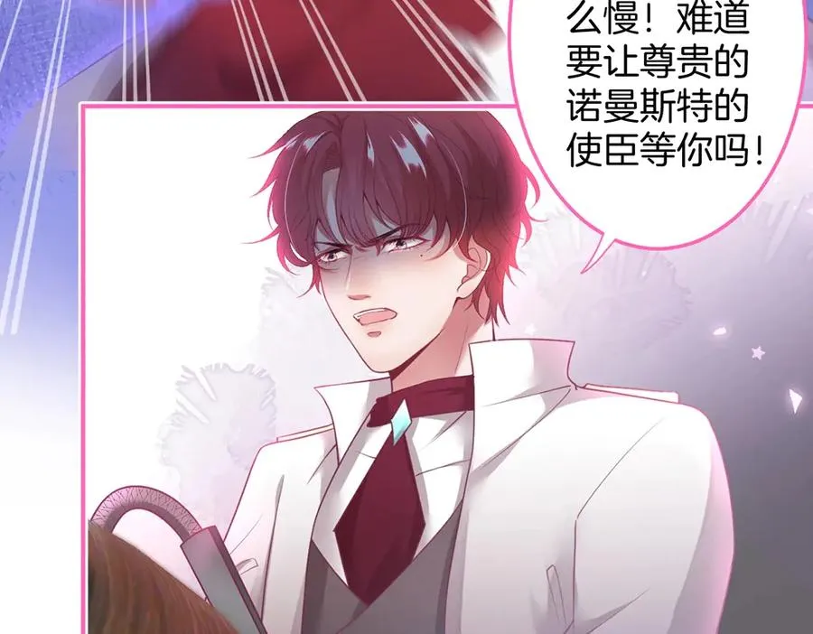 第99话 我做你的 第10页