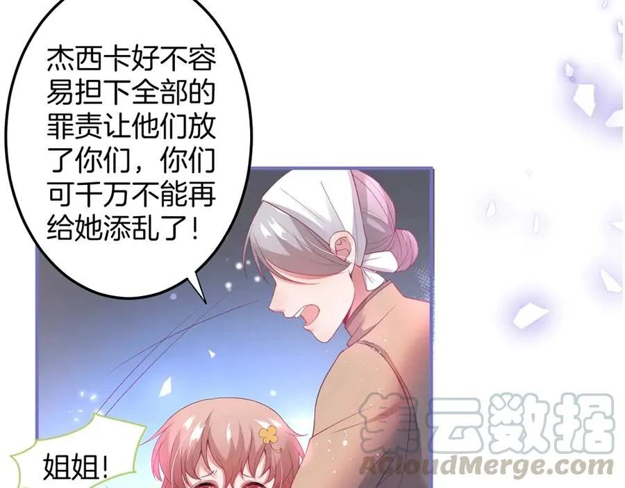 第99话 我做你的 第13页