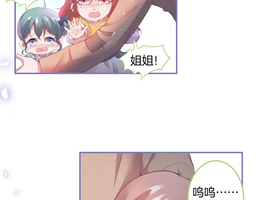 第99话 我做你的 第14页