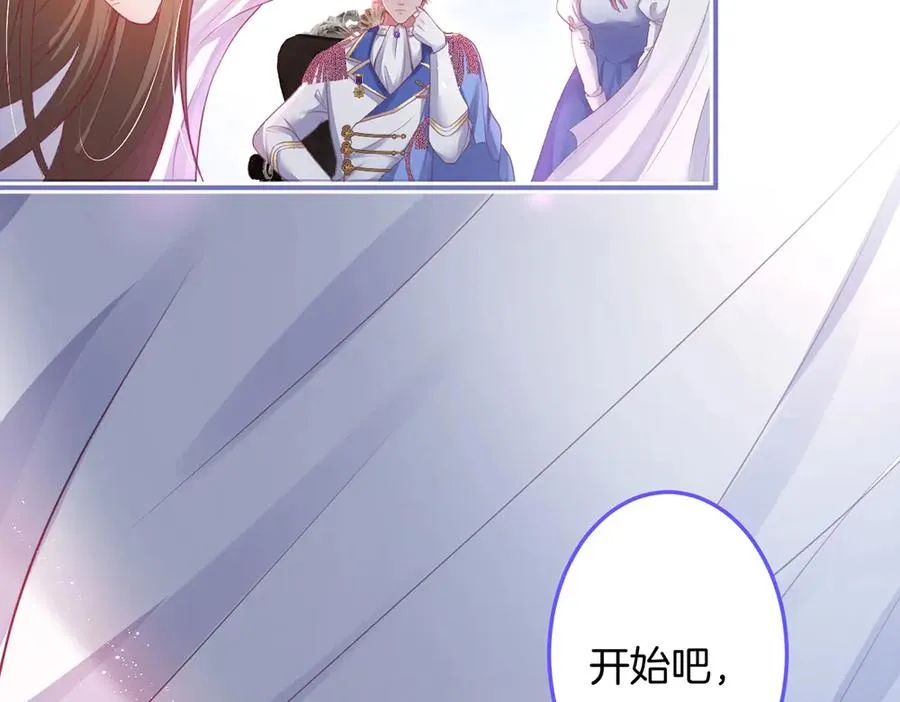 第99话 我做你的 第20页