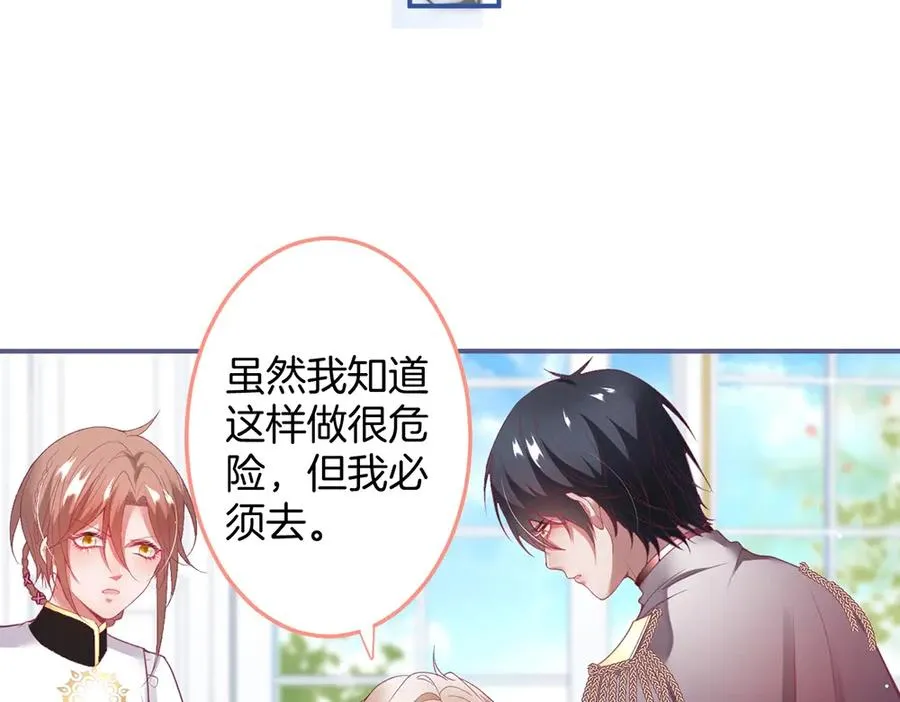 第99话 我做你的 第30页