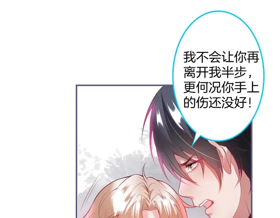 第99话 我做你的 第32页