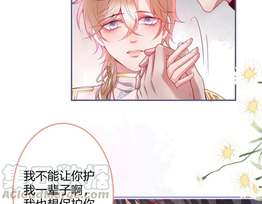 第99话 我做你的 第33页