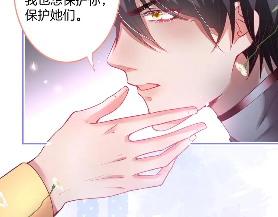 第99话 我做你的 第34页