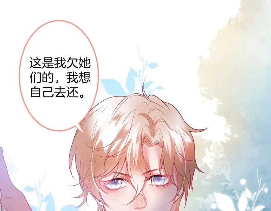 第99话 我做你的 第36页
