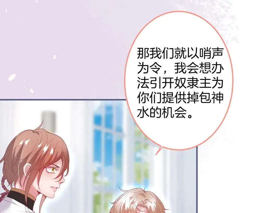 第99话 我做你的 第40页