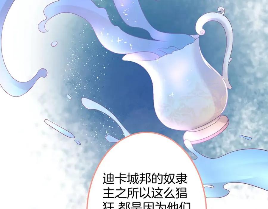 第99话 我做你的 第42页