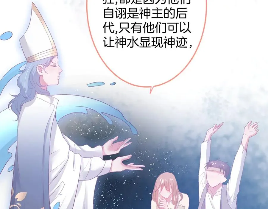 第99话 我做你的 第43页