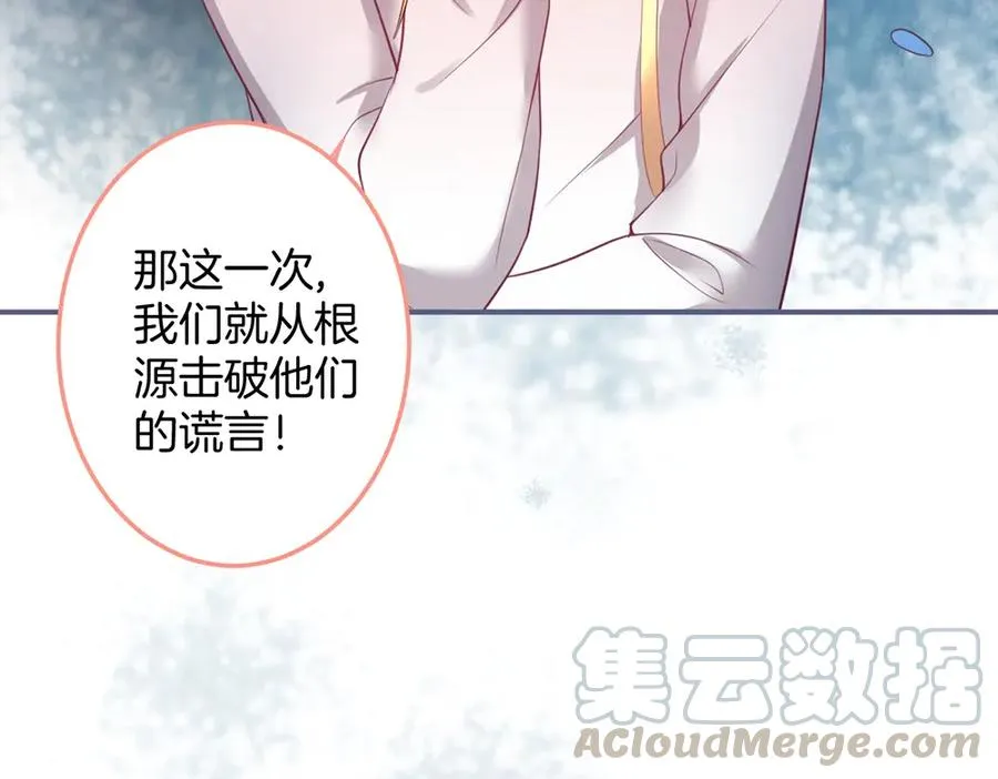 第99话 我做你的 第45页