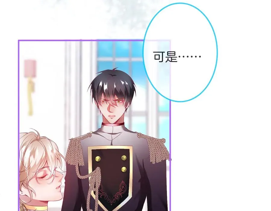 第99话 我做你的 第46页