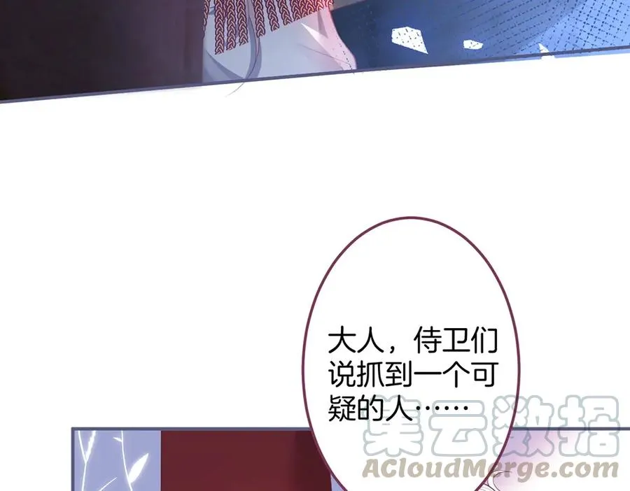 第99话 我做你的 第57页