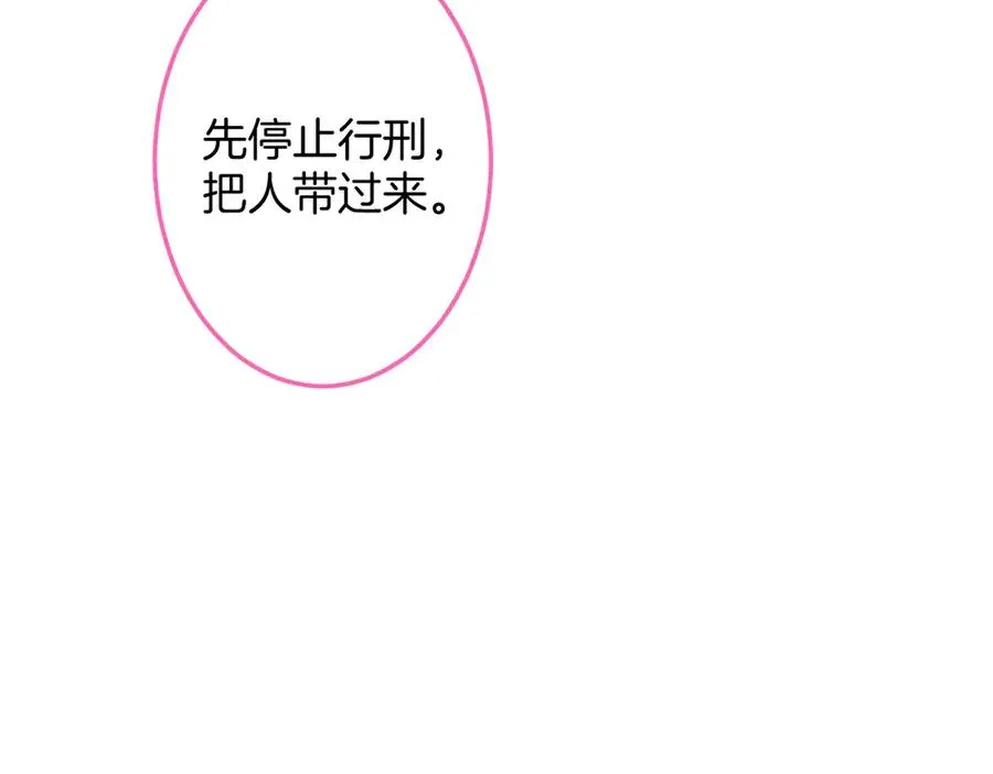 第99话 我做你的 第60页