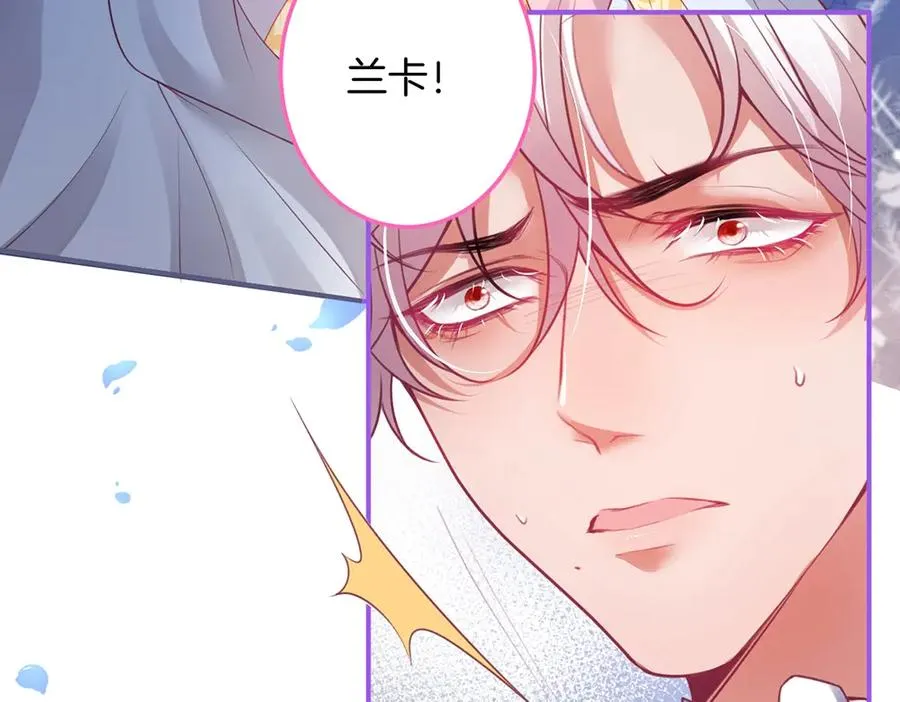 第99话 我做你的 第66页