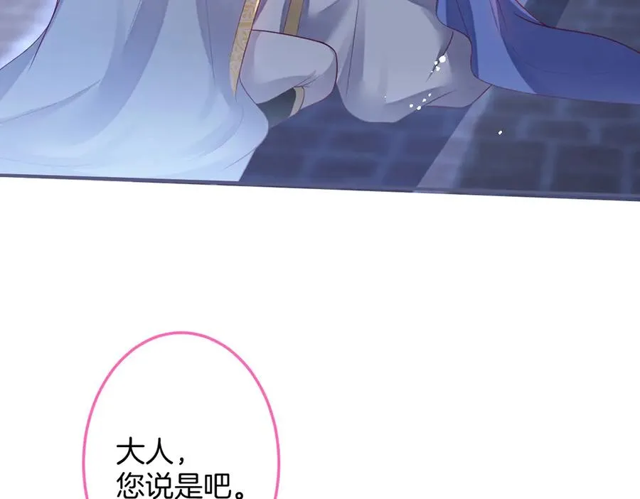 第99话 我做你的 第74页
