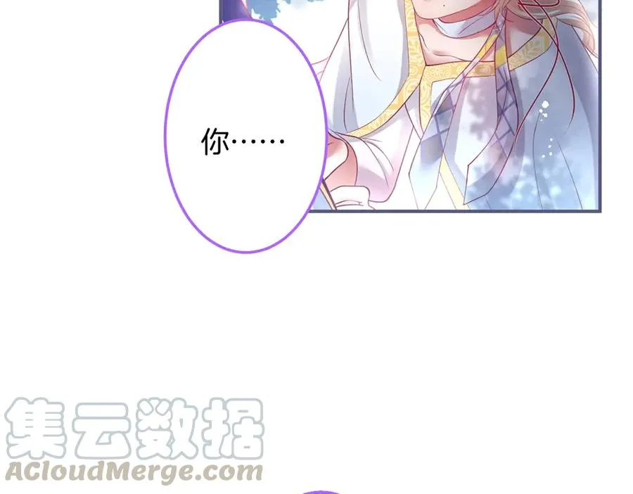 第99话 我做你的 第77页