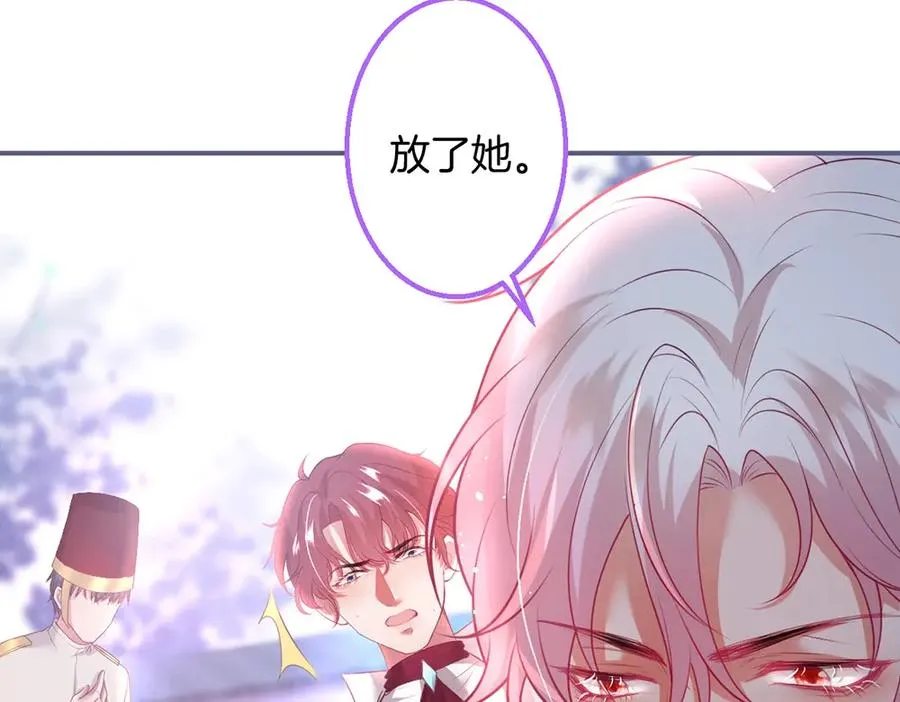 第99话 我做你的 第78页