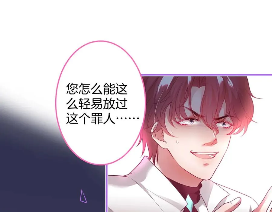 第99话 我做你的 第80页