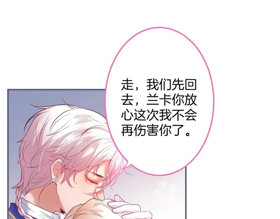 第99话 我做你的 第84页