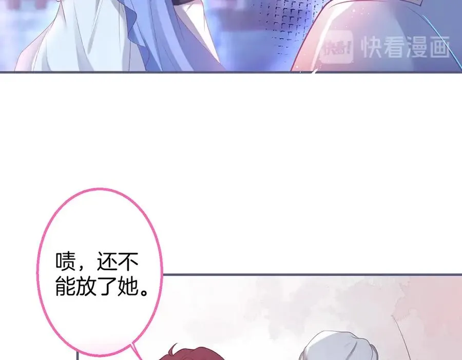第99话 我做你的 第88页