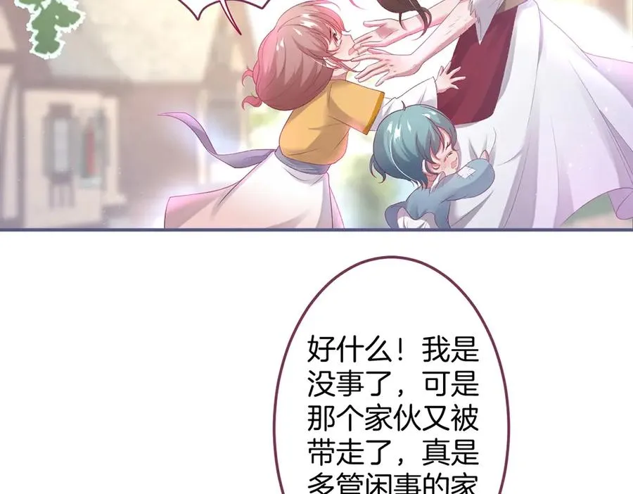 第99话 我做你的 第92页