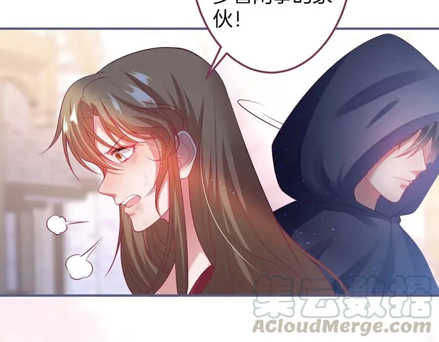 第99话 我做你的 第93页