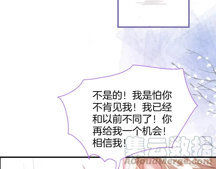 第99话 我做你的 第105页