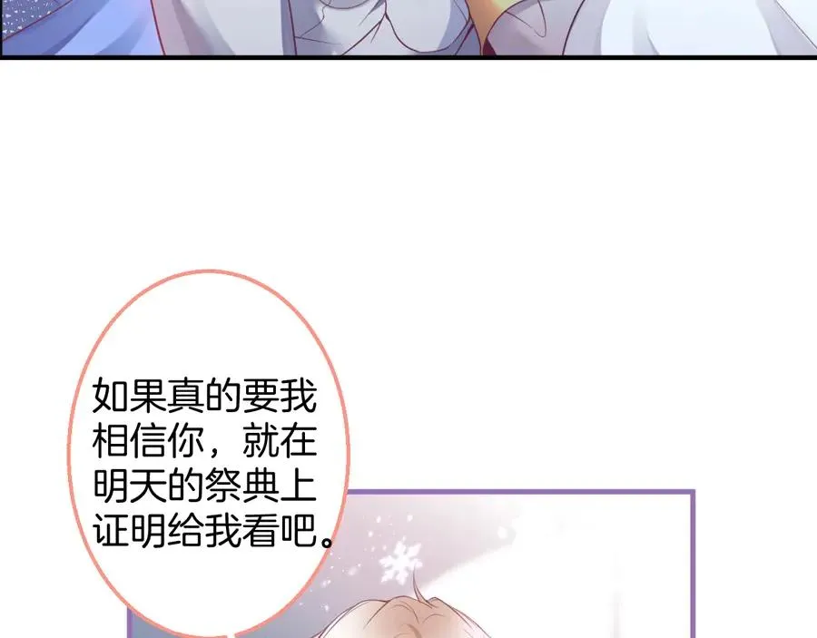第99话 我做你的 第107页