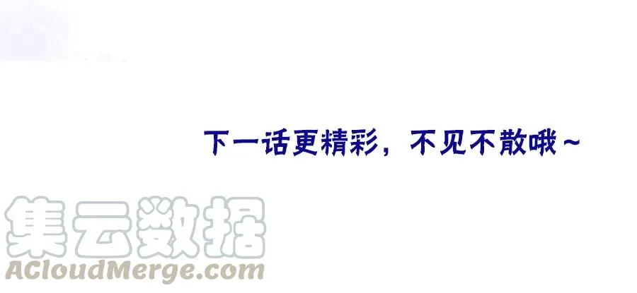 第99话 我做你的 第109页