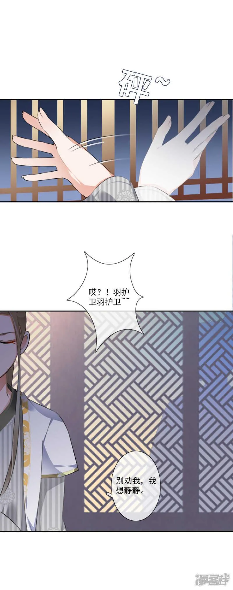 马车内 第3页