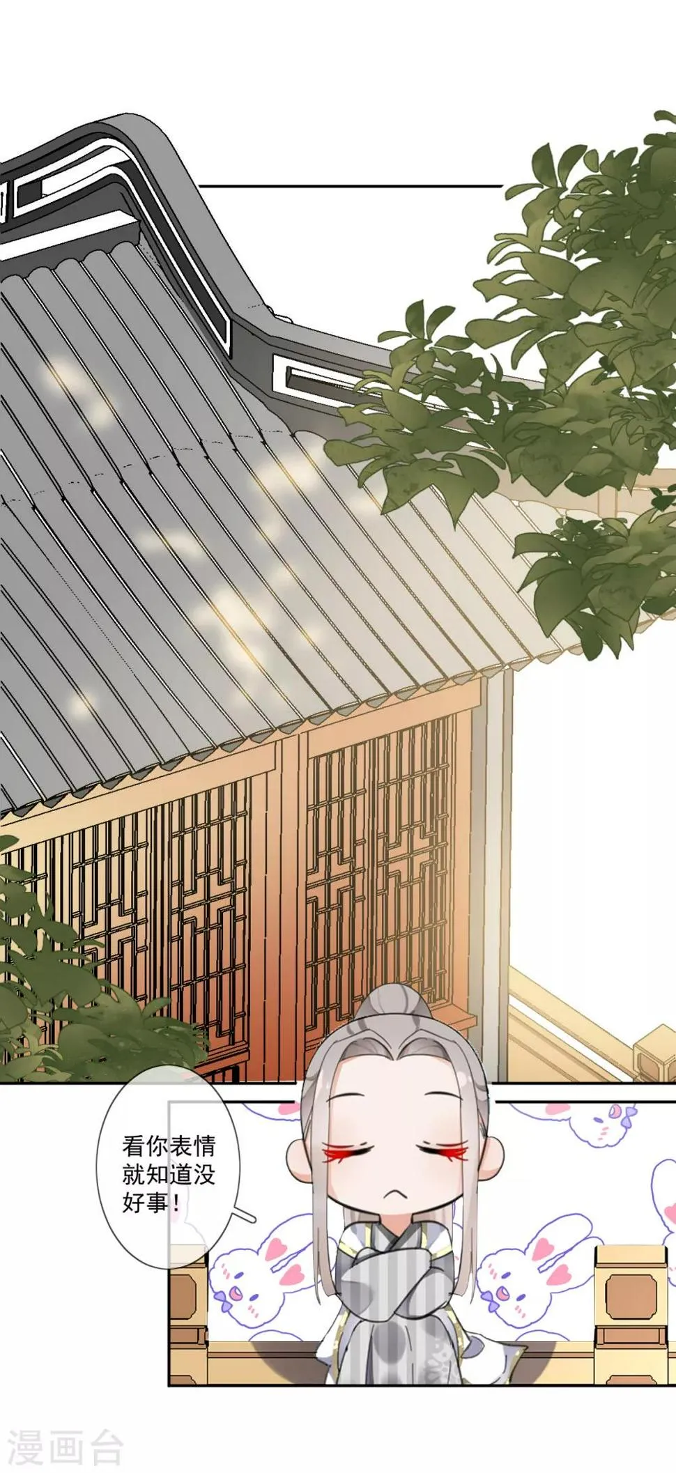 第21话 皇子的请求 第2页