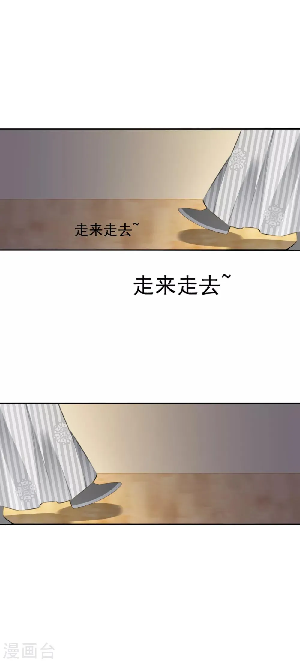 第21话 皇子的请求 第13页