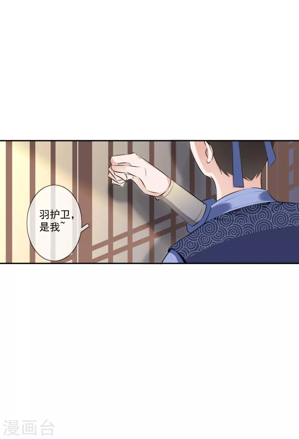 第21话 皇子的请求 第17页