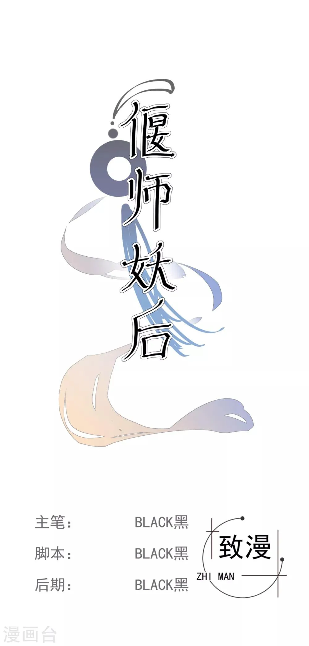 第10话 扑通扑通的心跳 第1页