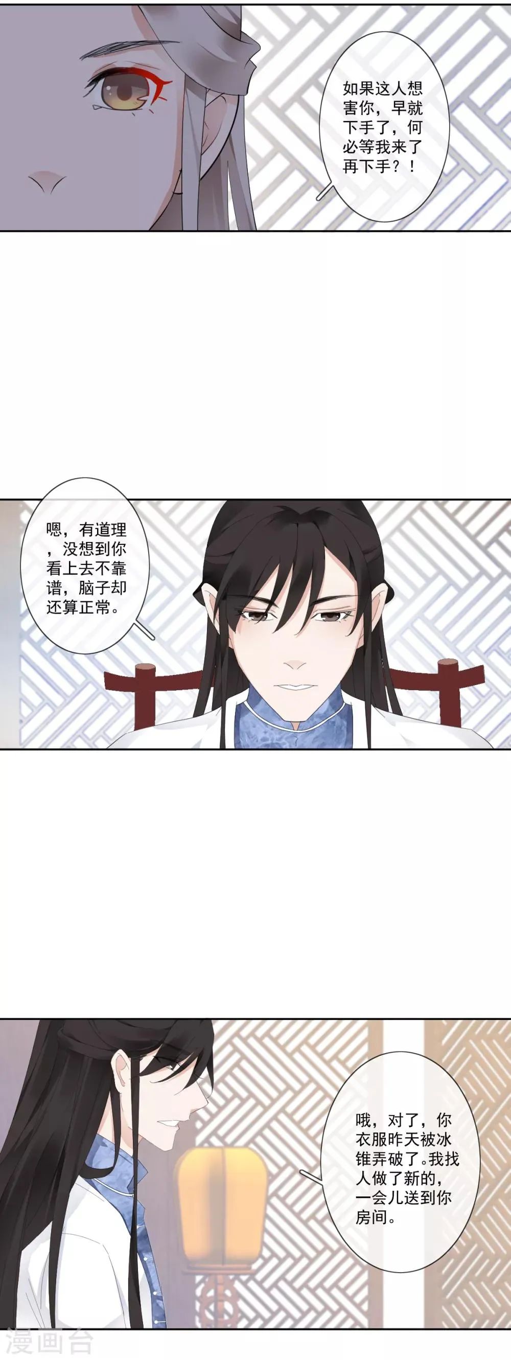 第10话 扑通扑通的心跳 第4页