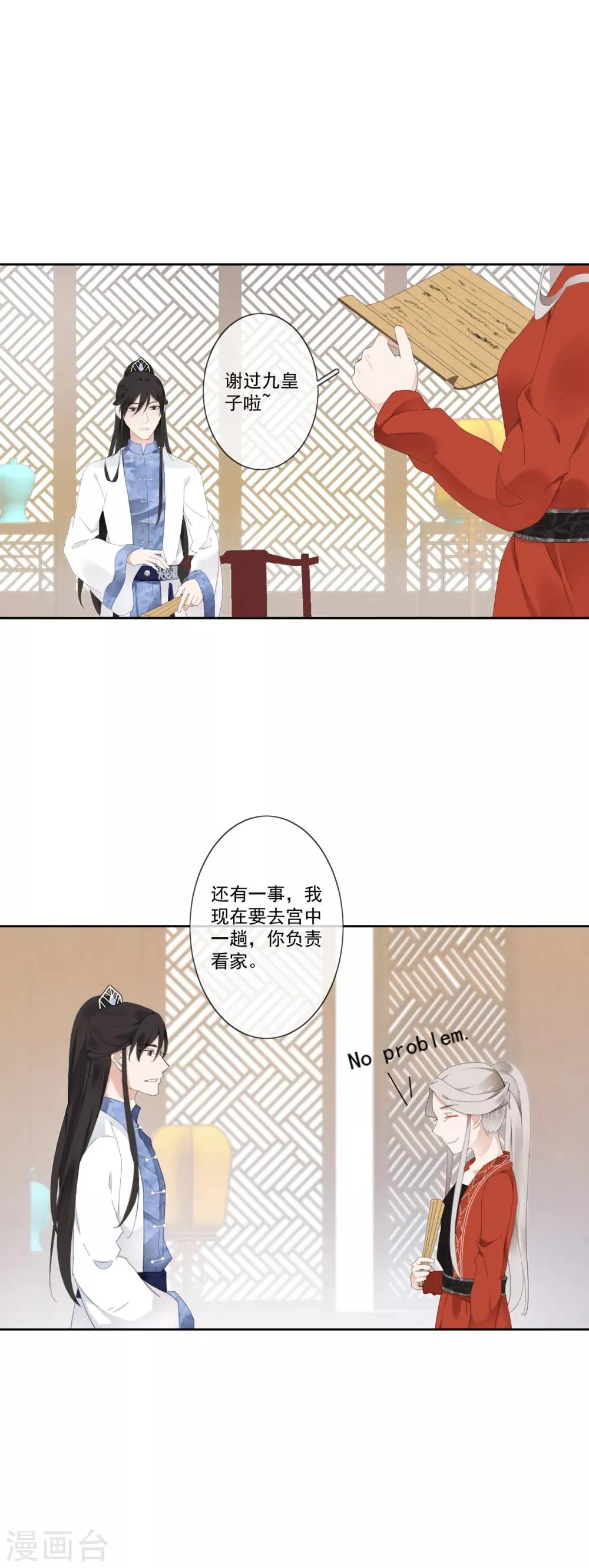 第10话 扑通扑通的心跳 第5页