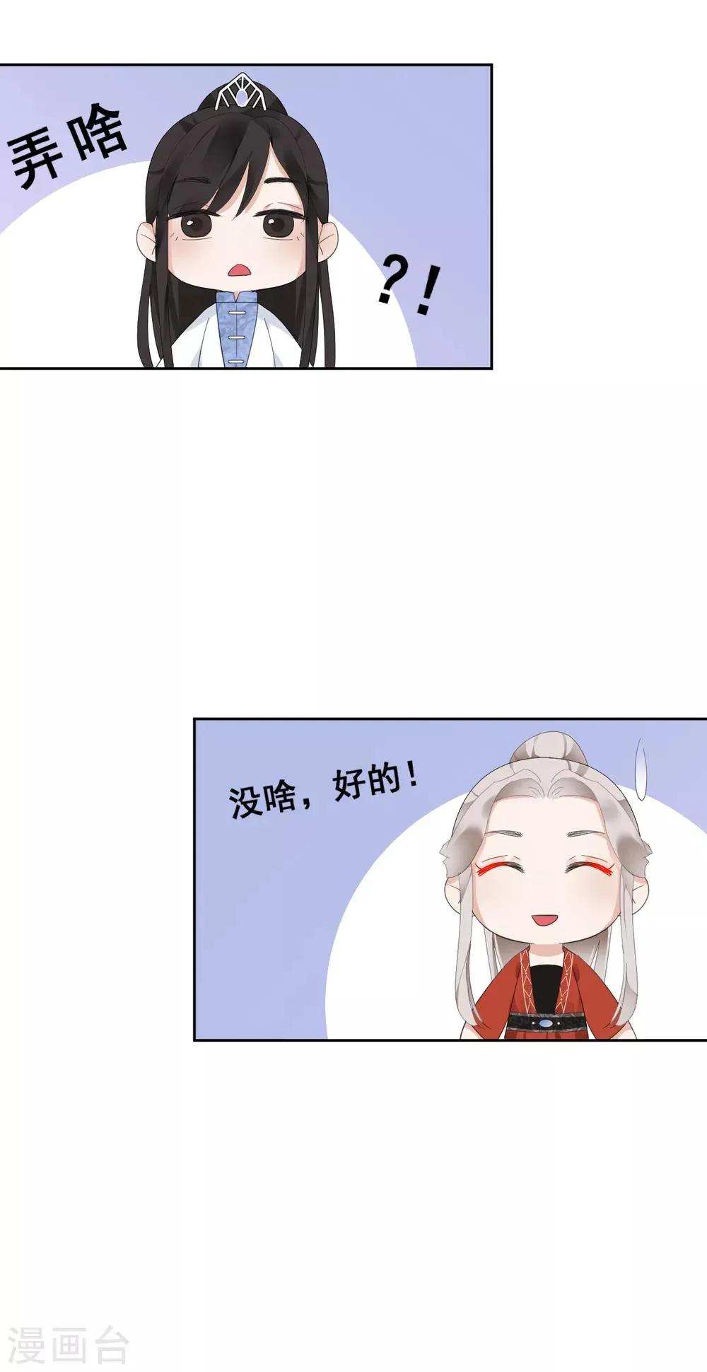 第10话 扑通扑通的心跳 第6页