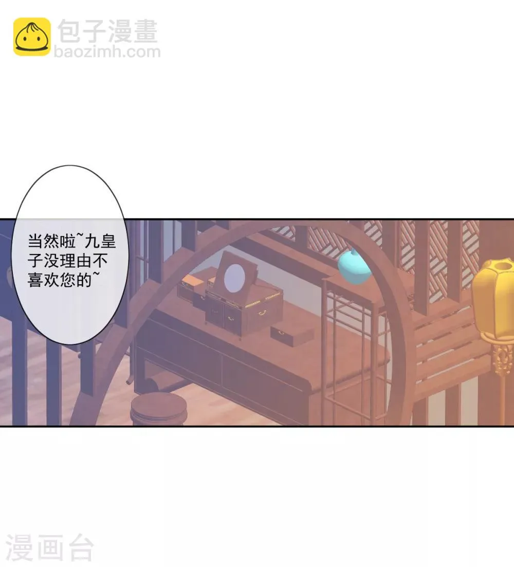 第10话 扑通扑通的心跳 第9页